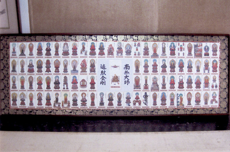 四国八十八ヶ所護身絵額